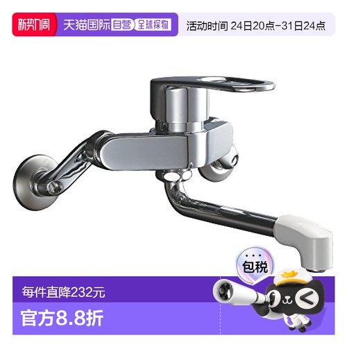 【日本直邮】LIXIL骊住单管混合水拴 断热  RSF-861