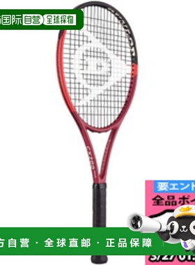 日本直邮 空拍DUNLOP邓禄普网球硬质网球拍24CX200 TOUR仅拍框DS2