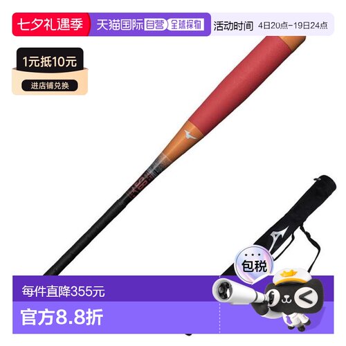 日本直邮MIZUNO 软式棒球通用 Beyond Max NE 球棒 82cm/平均640g