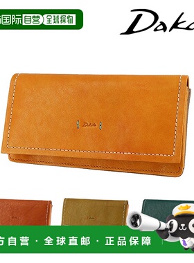 日本直邮Dakota Piatta 31532一款长款钱包配有翻盖和按扣这款钱