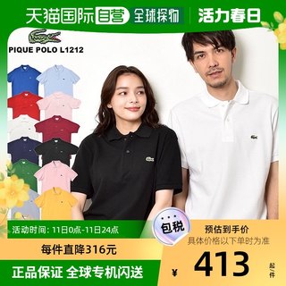 日本直邮LACOSTE/法国鳄鱼 POLO衫短袖T恤男经典版型简约标志