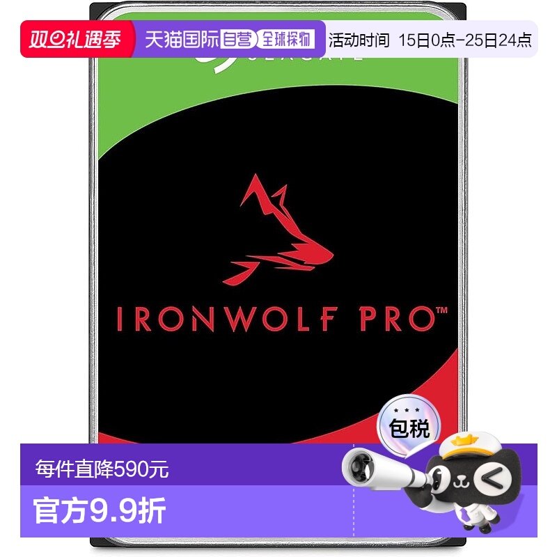 【日本直邮】SEAGATE希捷 机械硬盘IronWolf Pro