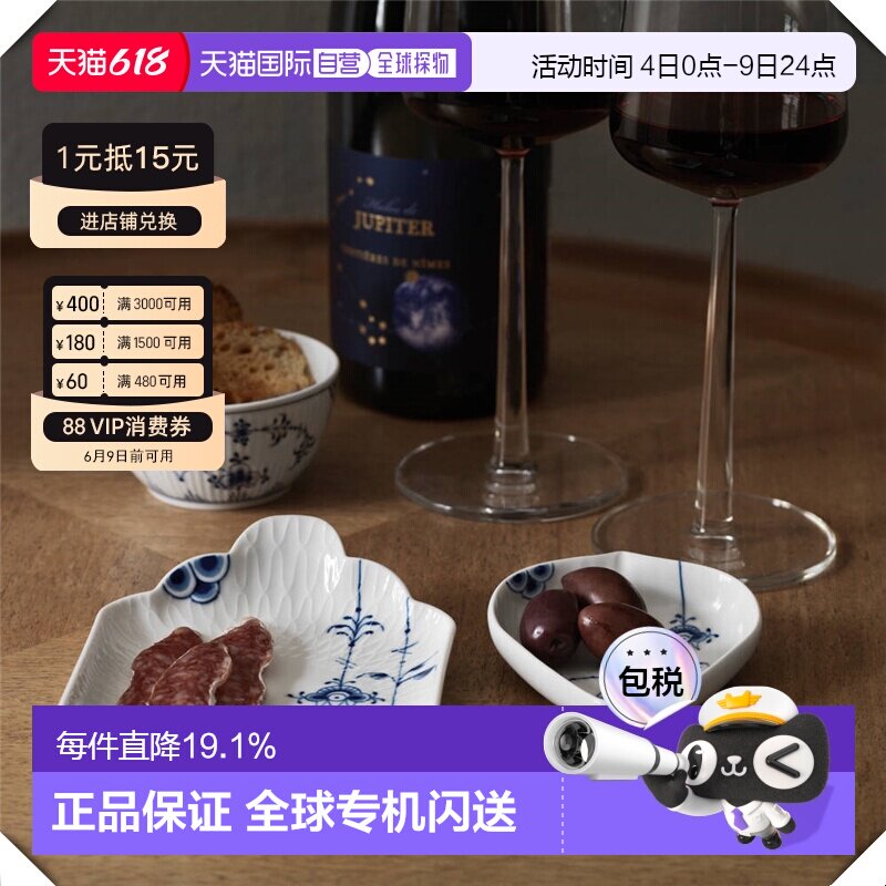 日本直邮Royal Copenhagen皇家哥本哈根棕櫚唐草餐盘云朵盘家用