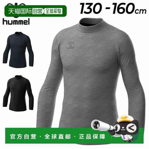 日本直邮Hummel 青少年内衫长袖 Hummel 智能儿童 130-160cm 保暖
