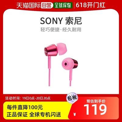 【日本直邮】SONY索尼耳机MDR-EX155有线入耳式运动音乐耳机粉红