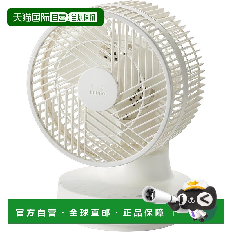 【日本直邮】BRUNO 迷你空气循环风扇 全向静音 白色 BOE143-WH