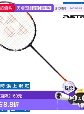 日本直邮空拍 YONEX 羽毛球拍 Astrox 77 Pro 高橙色 YONEX ASTRO