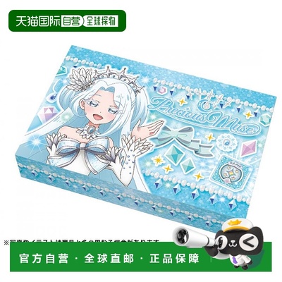 【日本直邮】TAKARATOMY ARTS闪亮美妙 频道配件收纳盒杏纯&珍爱