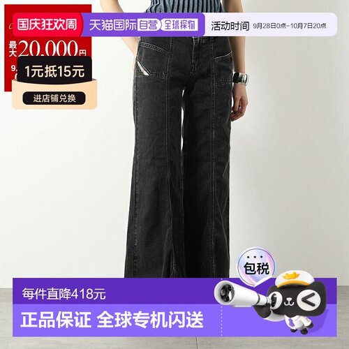日本直邮 DIESEL Diesel Jeans 微喇牛仔裤 D-Akii 068hn A12808