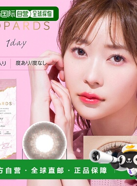 日本直邮Topards日抛美瞳 自然系彩色隐形眼镜 10片装水凝胶镜片