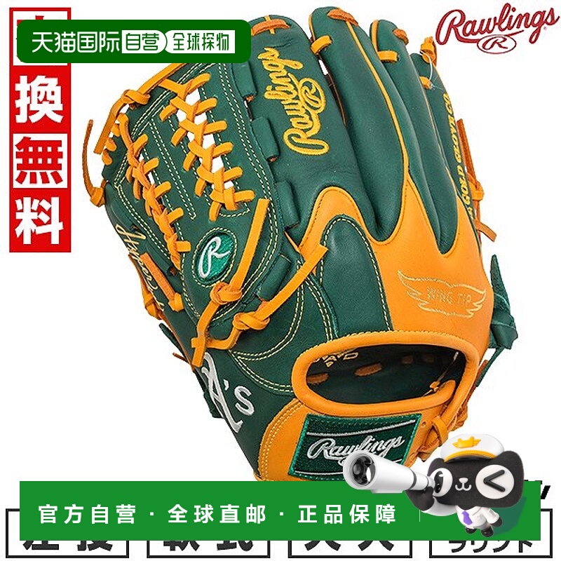 日本直邮Rawlings Athletics HYPER TECH MLB TEAM 棒球/垒球手套