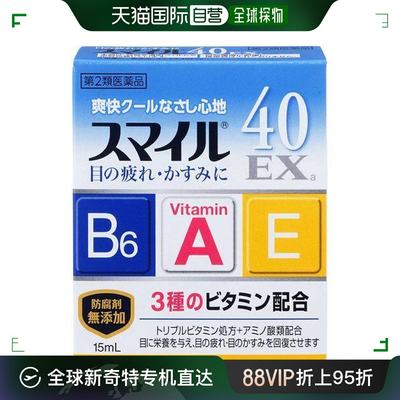 日本直邮日本直邮LION狮王Smile40ex微笑滴眼液缓解眼疲劳维生素1