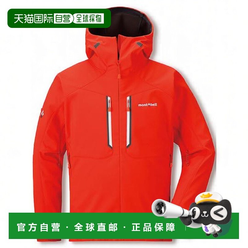 1h可退 日本直邮montbell蒙贝欧外套派克大衣连帽衫男防风户外,户外/登山/野营/旅行用品,其他户外服装,淘宝优惠券,粉丝福利购,淘宝优惠卷