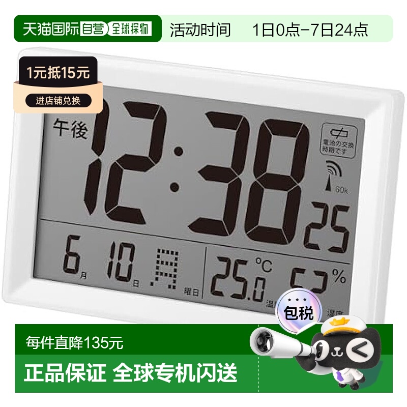 【日本直邮】MAG（饰品）数字闹钟9x14cm 白色 W-812A WH-Z新款