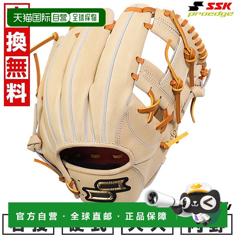 日本直邮SSK Pro Edge Advanced 系列 B 型内野手手套成人硬式棒