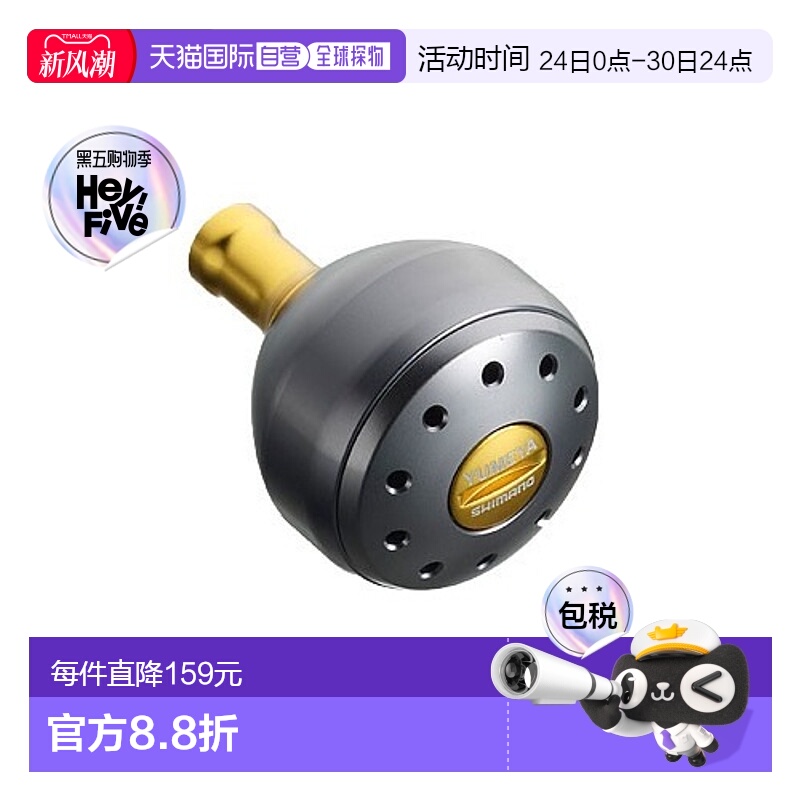 日本直邮Shimano 渔线轮零件 Yumeya 铝制圆形电源手柄旋钮 B 型