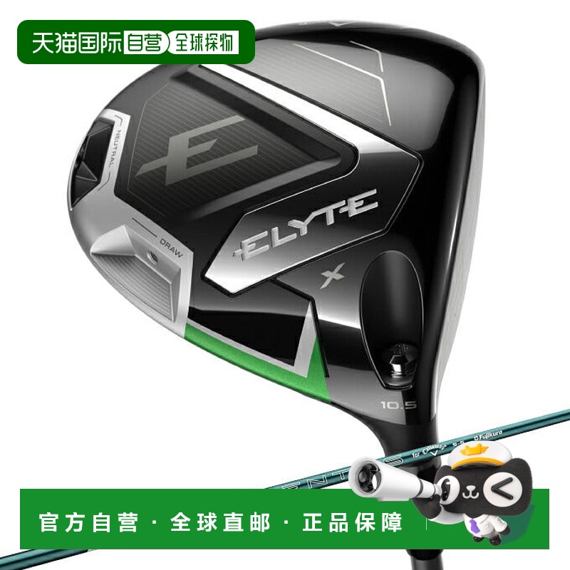 日本直邮 Callaway ELYTE X DRIVER男士高尔夫球杆VENTUS GREEN 5
