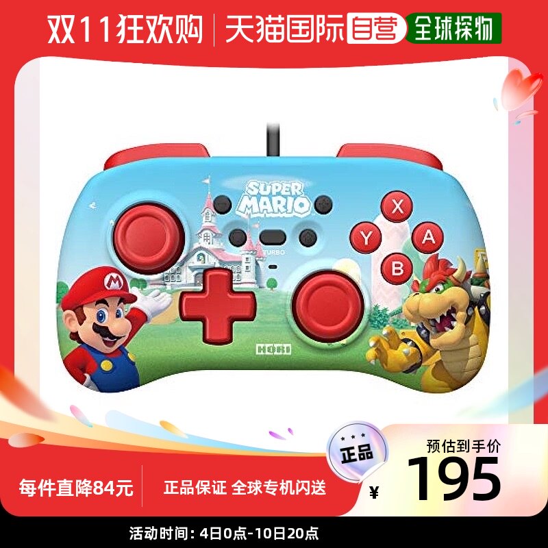 【日本直邮】Hori 任天堂周边配件 整体收纳包 for Nintendo Swit怎么样,好用不?
