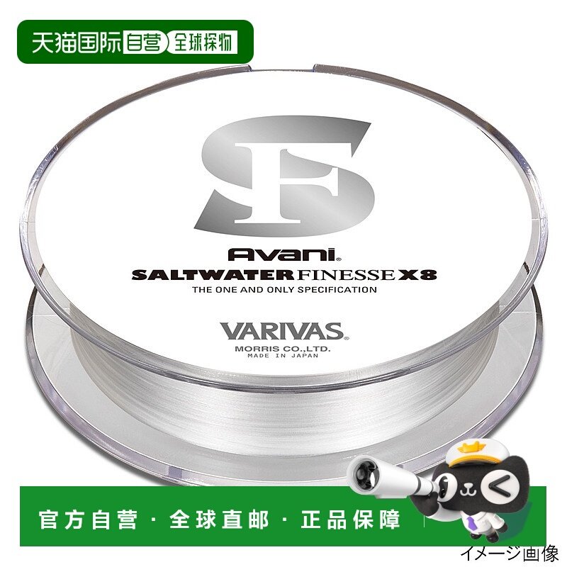 日本直邮Varivas Avani 海水精细 PE X8 150米 0.4# 水晶白,户外/登山/野营/旅行用品,鱼线,淘宝优惠券,粉丝福利购,淘宝优惠卷