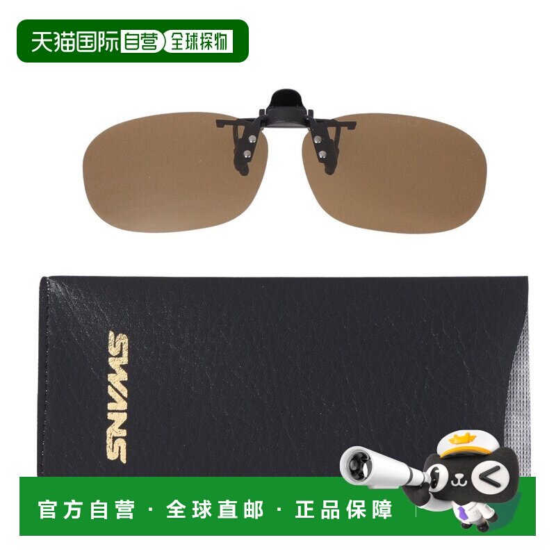 日本直邮SWANS 斯万兹男女通用夹式太阳镜 SCP-22  UV眼镜棕色
