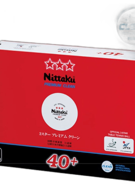 Nittaku 乒乓球 NB-1701 3 星优质清洁 1 打 12 颗
