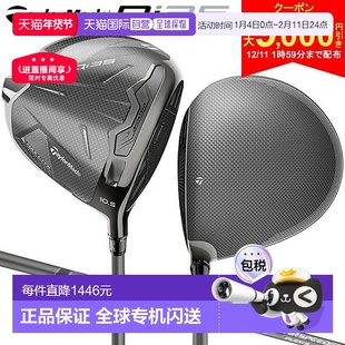 日本直邮TaylorMade Qi35 MAX LITE 一号木杆配备 Air Speeder™