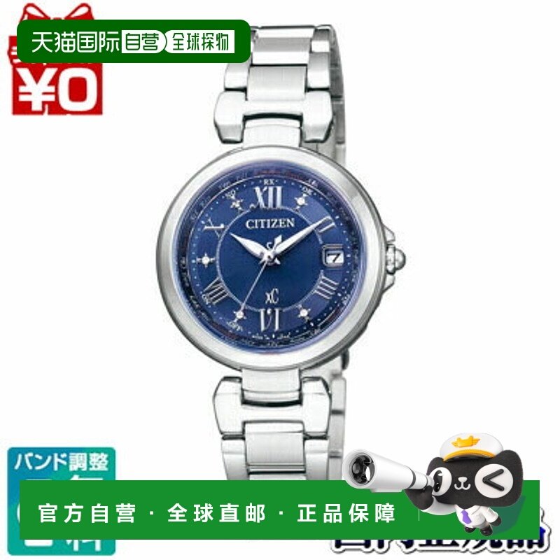 日本直邮citizen品牌通用款日韩腕表JDWW EC1030-50L