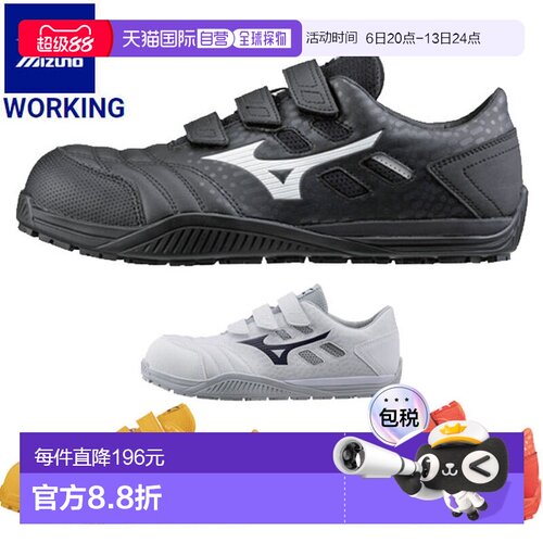 日本直邮MIZUNO 工作全能 TD2 22L 安全鞋男女通用 F1GA2301 鞋