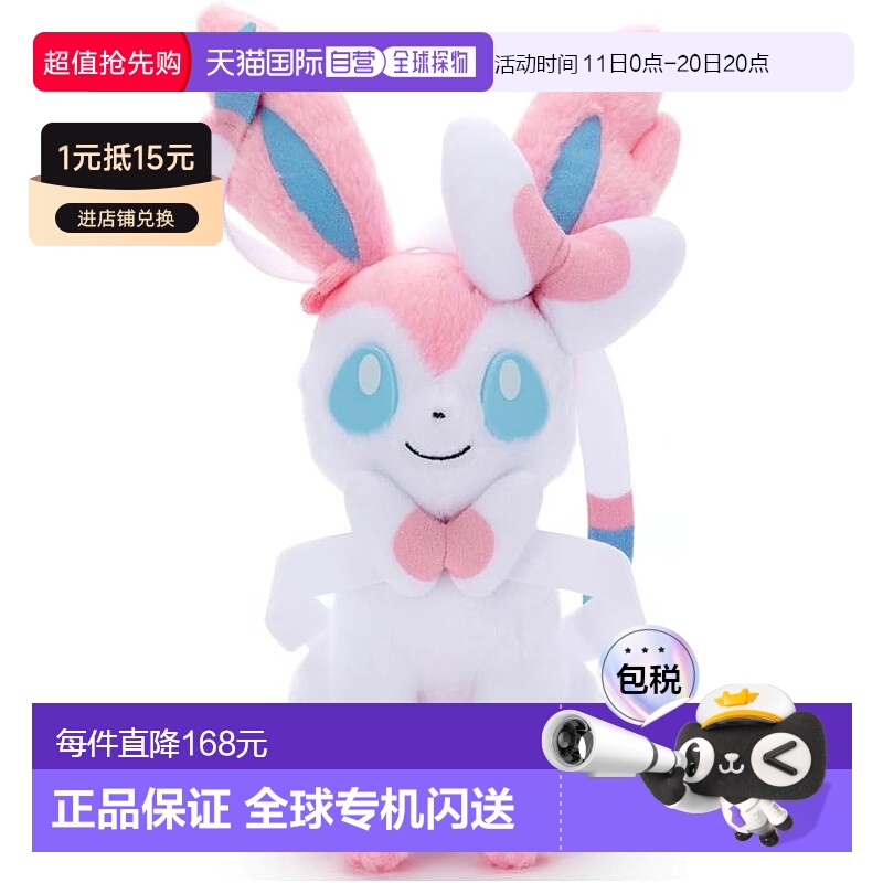 【日本直邮】多米卡 宝可梦毛绒玩具 Nymphia 高约20cm新款