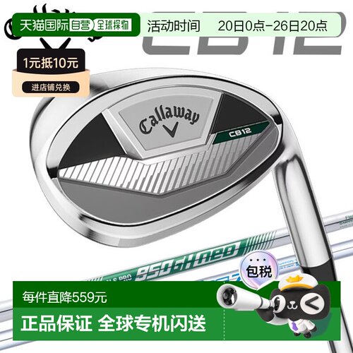 日本直邮Callaway CB12 挖起杆 Callaway Golf CB 日本规格 2025