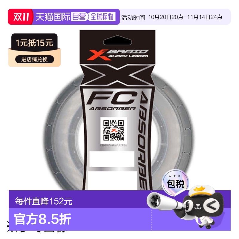 日本直邮YGK X-blade FC Kanshinki 50m No. 30 100 磅 4