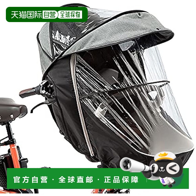 【日本直邮】Panasonic松下 自行车儿童前座椅防雨罩正品 NAR179