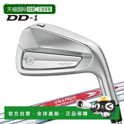 日本直邮Yamaha 26 RMX DD-1 Iron (Single) Remix NSPRO Steel 2