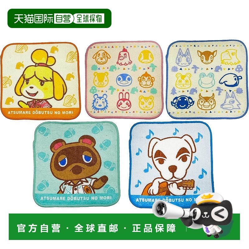 【日本直邮】丸真 5 件套 任天堂动物之森角色毛巾 4505002600,居家布艺,毛巾/面巾,淘宝优惠券,粉丝福利购,淘宝优惠卷
