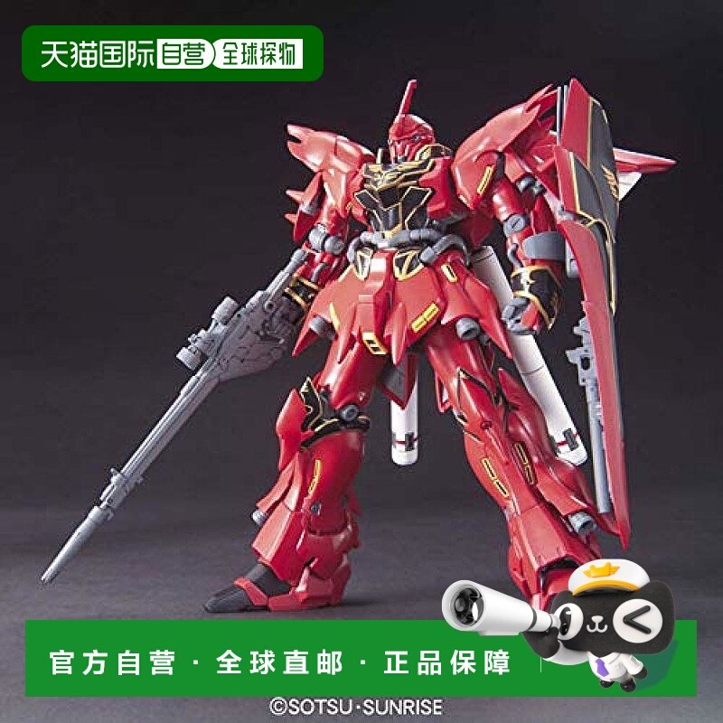 【日本直邮】万代BANDAI高达模型 HGUC 1/144 MSN-06S 新安洲