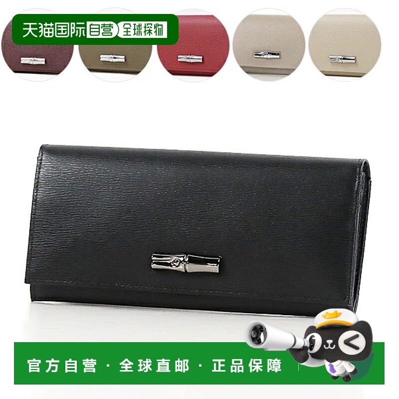 日本直邮Longchamp ROSEAU 长钱包 3044 871 001 015 239 882 E78,箱包皮具/热销女包/男包,钱包,淘宝优惠券,粉丝福利购,淘宝优惠卷