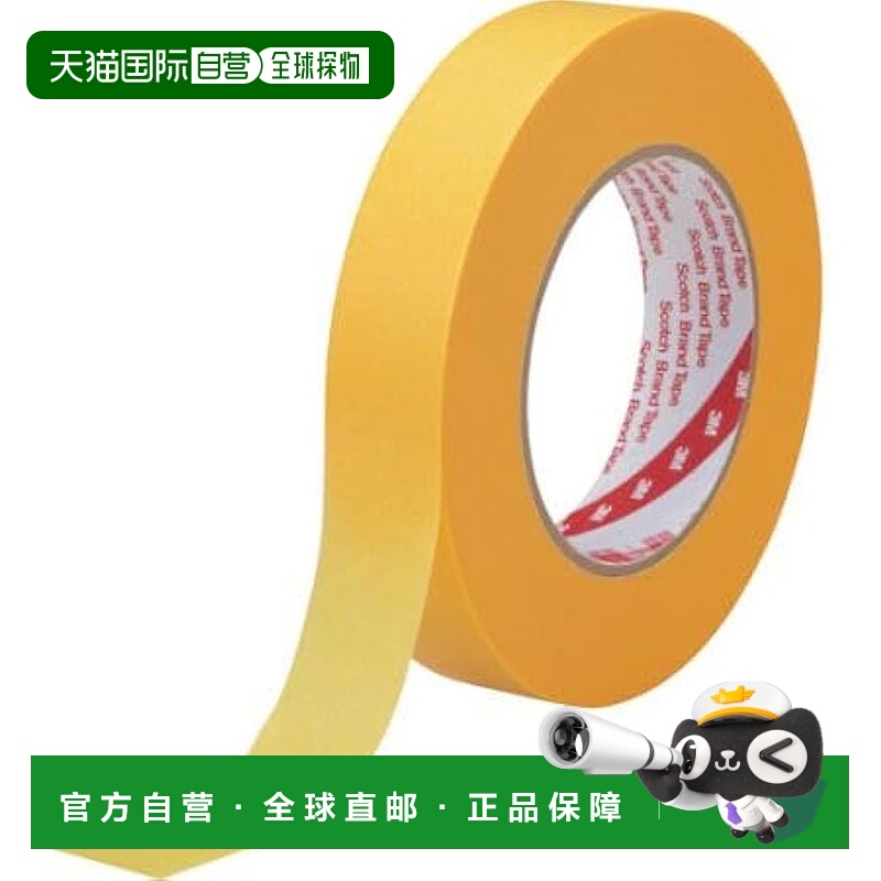 【日本直邮】3M Scotch 平面遮蔽胶带 244 25 毫米 x 100 米 244