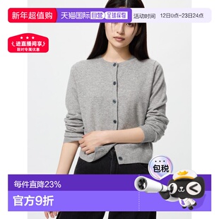 日潮跑腿UNIQLO优衣库 羊绒圆领短开衫 479672