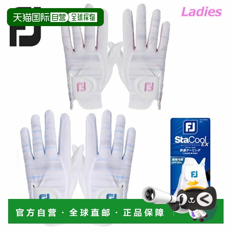 日本直邮FootJoy FJ Stay Cool 25 女士高尔夫手套（双手适用）FG