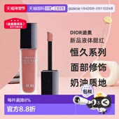 液体腮红11ml显色正品 日本直邮Dior迪奥2025年夏季 恒久系列新品