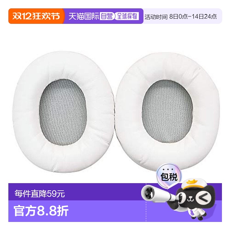 【日本直邮】Audio Technica铁三角耳机保护套HP-M50xWH ATH-M50x