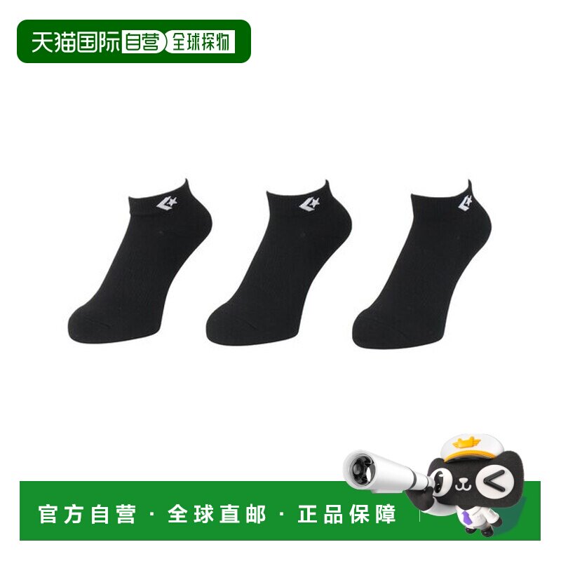 日本直邮CONVERSE 脚踝短袜3双装 [405785420] 黑色 短袜