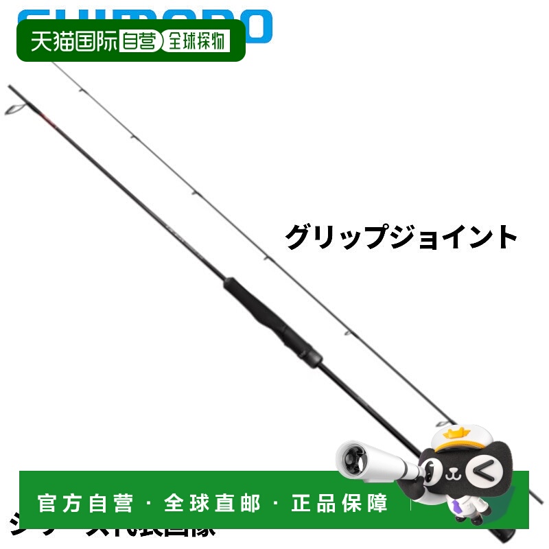 日本直邮Shimano Ocea Jigger LJ S62-2/FS 24年型号铁钓竿