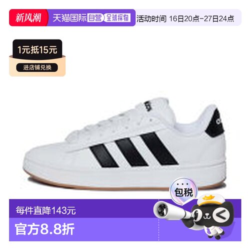 日本直邮Adidas/阿迪达斯GRAND COURT ALPHA 00S舒适百搭板鞋男女