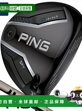 1h可退 日本直邮PING高尔夫25年新款男士G440球道木杆身球杆配重