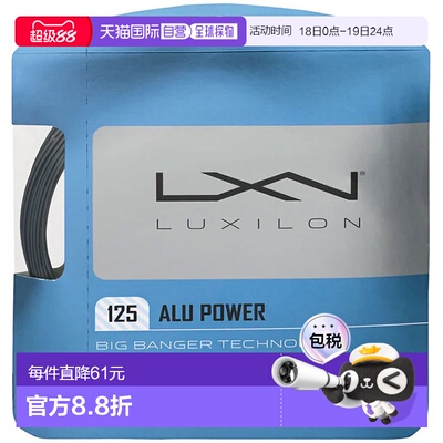 日本直邮Wilson Luxilon ALU POWER ROUGH 125 BB 网球线银色 (WR