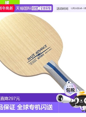 日本直邮蝴蝶乒乓球拍 MAZE ADVANCE/Flare 37141