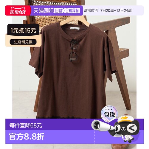 日本直邮FREAK'S STORE 女装 全棉T恤+下摆蕾丝拼【付后1h可退】