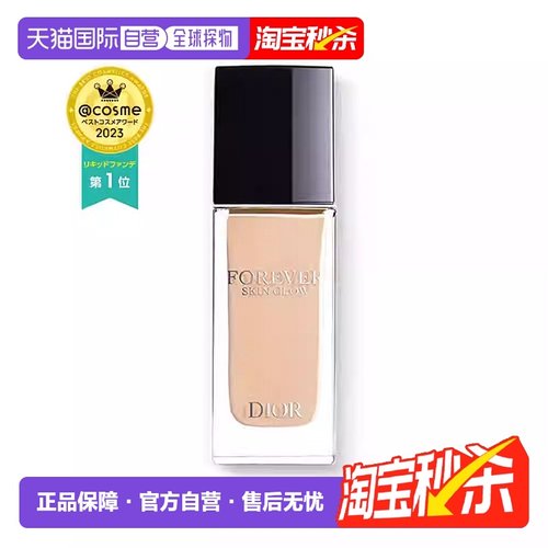日潮跑腿Dior迪奥锁妆凝脂粉底液柔润亮泽款30ml长效持妆控油正品