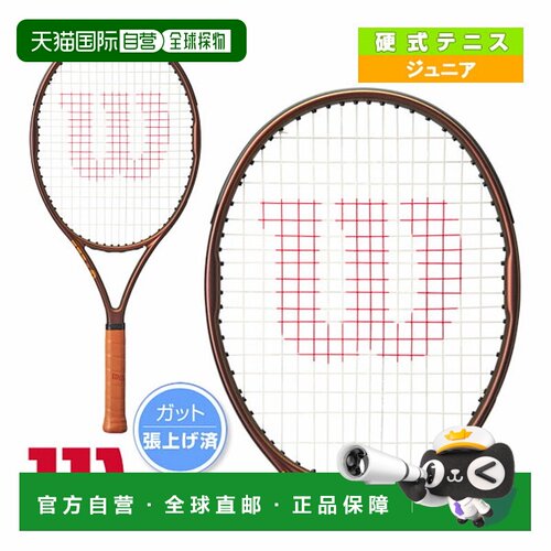 日本直邮wilson 网球少年商品 PRO STAFF 25 V14/PRO STAFF 25 V1